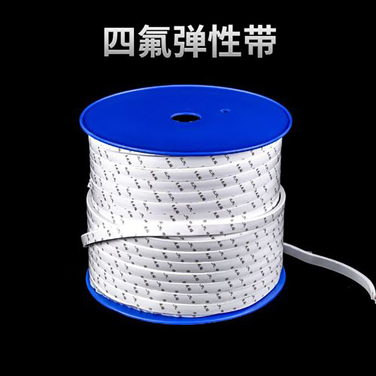 聚四氟乙烯弹性带，绳